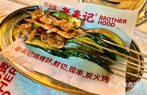 Jam-Glazed Pork Belly