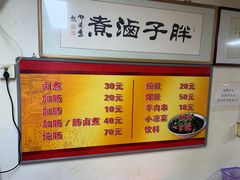-胖子卤煮
