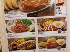 -萨莉亚意式餐厅(人和印象万家店)