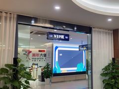 -美年大健康体检中心(红岭分院)