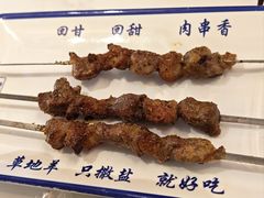 烤羊肉串-丝路伊兰·兰州牛肉面(牛街总店)