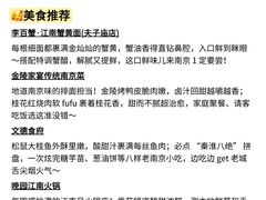 -李百蟹·江南蟹黄面·河景餐厅(夫子庙总店)