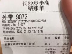-汉堡王(长沙枫林三路店)