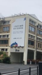 点击看大图 -上海首尔丽格医疗美容医院