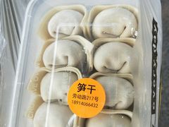 -217笋干馄饨