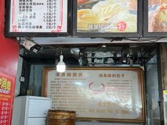 -清泉阁包子铺(中山路店)