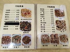 -标记好食