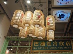 -巴卤社老火锅(财富店)