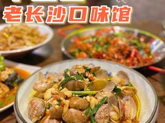 -湘里乡亲甲王二老店
