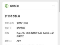 -石家庄正定国际机场-T2航站楼