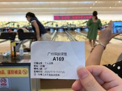 -广州保龄球馆