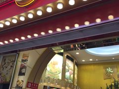 门面-荣华饼家(元朗大马路店)