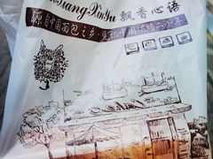 -飘香心语(官亭路店)