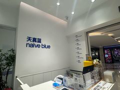-天真蓝照相馆(中华广场店)