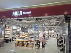 -MUJI无印良品(世博源店)