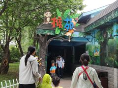 -西安秦岭野生动物园