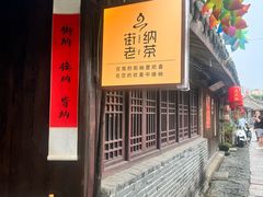 -水绘园