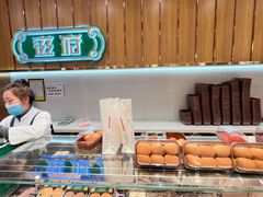 -滋府糕点(学府凯德店)