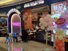 -夏日玛莉西餐厅(金茂览秀城店)