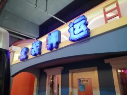 -新方向童乐小镇·儿童主题乐园·职业角色扮演(南昌店)