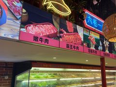 -老马路串串香火锅(北门桥店)