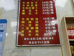 -胡家包子·清真(大众巷店)