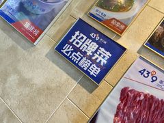 -蒙都43°9羊火锅·赤峰美食(桥北店)