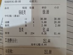 -袁记串串香(川师店)