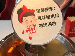 -豆花姐烂豆花火锅(御碑楼路乐园小区店)