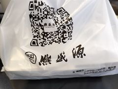 -熙盛源(永乐路店)