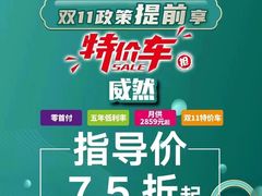 -协通上汽大众(青浦店)