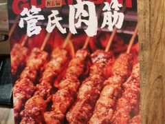 -管氏翅吧(国展店)