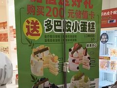 -味多美蛋糕(大兴店)