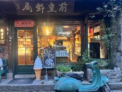 -新月集庭院咖啡馆(老邮局店)