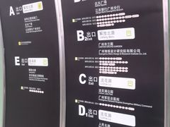 -越秀公园(地铁站)