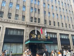 -上海和平饭店 Fairmont Peace Hotel