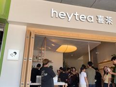 -喜茶(广州番禺奥园广场店)