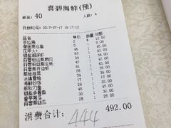 -喜碧海鲜·二十年本土海鲜老字号(上排店)
