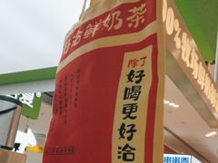 -迷客夏Milksha(无锡苏宁店)