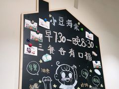 -小豆海棠(人民南路店)