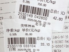 -老半斋(福州路店)