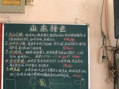 -沂蒙全羊汤(大觉胡同)