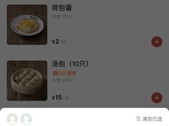 账单-朱新年·苏式汤团·面点(北寺塔店)
