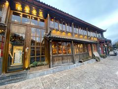 门面-木王宴语·野生鲜菌火锅(玉河店)