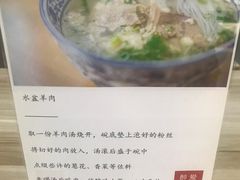 -丰登陕西水盆牛羊肉·泡馍