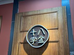 -十八字金银饰·拼豆·开蚌手工体验团建(君太百货店)