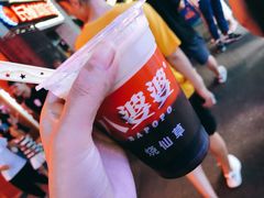 -八婆婆烧仙草(中山路店)