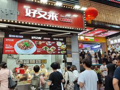 -八一好吃街·高品美食广场