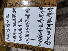 -雪莲品牌工厂店