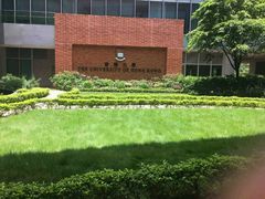 -香港大学